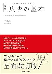 Amazon.co.jp: 新版 経営戦略の基本 この1冊ですべてわかる